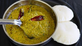 கொத்தமல்லி சட்னி சுவையாக இப்படி செஞ்சுப்பாருங்க  kothamalli chutney in tamil Chutney varieties [upl. by Eurydice895]