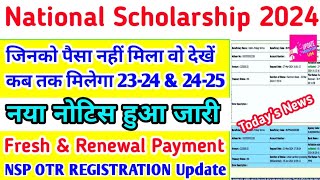 National Scholarship 202324 Kab Milega  Nsp Otr Registration 2024  Nsp 2024 Merit List Kab Aayega [upl. by Le]