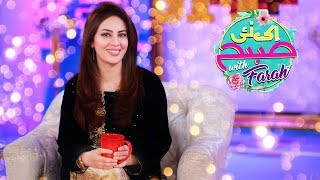 Ek Nayee Subah With Farah  13 February 2019  Aplus [upl. by Nevile]