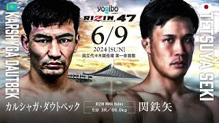 【RIZIN47】“松嶋こよみをKO撃破”の強豪ダウトベックが参戦！ ZST王者・関鉄矢と激突 [upl. by Conlin]