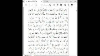 Qiraat Hamzah Surah AlBaqarah 135141 [upl. by Icrad]