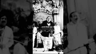 Agarchy Kisi Bat Par nusratfatehalikhanfan nusratfatehalikhan shortsviral qawali nfak [upl. by Earleen351]