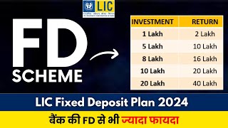 LIC FD Plan 2024  LIC Fixed Deposit Plan 2024 [upl. by Alrick]