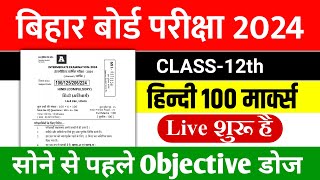 12th Hindi Viral Question 2024  Hindi 100 Marks Objective Subjective 2024  Live Class [upl. by Brittain520]