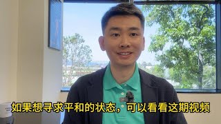 很多人移民美国多年，内心始终无法平静，没有平和的生活，分享一点自己经验。 [upl. by Harilda928]