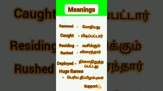 English words meaning in tamil  Banking SSC Railway knowledge is gain [upl. by Lorenzana]