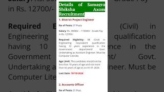 Samagra Shiksha Axom Recruitment – For 08 Posts samagrashiksha govtjobs vacancy recruitment job [upl. by Sioux]