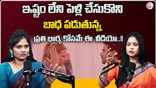 Rajitha Mynampally Forcefully Relationship about Wife amp Husband problems  Best Moral Video  SPF [upl. by Trbor]