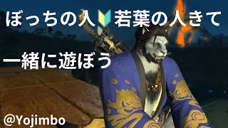 【FF14】UNIKUMAいろいろ【雑談】 [upl. by Llenet628]