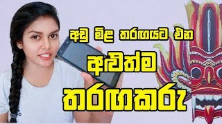 🇱🇰 Greentel X1 Lite Review Sponsored Video [upl. by Storfer533]