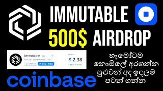 Immutable Airdrop  හැමොටම නොමිලේ ඩොලර් 500 ක්  Coinbase Wallet Backed [upl. by Galatea52]