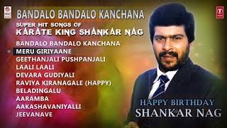 Ramesh Hit Songs  Ramesh Kannada Film Hits  Kannada Old Songs  Ramesh Hits  Ramesh Aravind [upl. by Nylednarb]