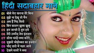 90’S Old Hindi Songs💘 90s Love Song💘 Udit Narayan Alka Yagnik Kumar Sanu Sonu Nigam 🔥 [upl. by Kenlay]