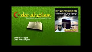 Sourate Yaçin  Cheik Ahmed Ajami  أحمد العجمي  سورة ياسين [upl. by Ecitnirp]