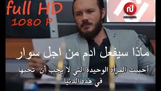 قطوسة الرماد  اهم احداث الحلقة 31 من الجزء الرابع HD [upl. by Solracnauj]