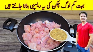 Chicken Recipe By ijaz Ansari  Special Masala Chicken Recipe [upl. by Della]