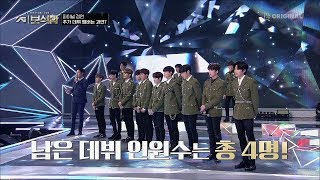 YG보석함 EP10｜※최종※ 데뷔 멤버 공개 [upl. by Krahmer335]