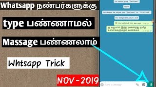 Easy way to send massage  Whats App Trick  typing  Android 2019 TECH2TAMIL [upl. by Nidia]