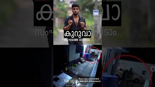 കുറുവ സംഘത്തെ നേരിടാം  awareness [upl. by Saunder]