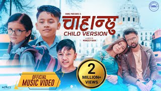 Chahanchhu  Suprim Malla Thakuri  Ft Alok Akesha Prakash amp Minakshi  New Nepali Song 2022 [upl. by Libyc]