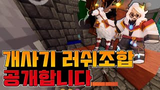 개사기 러쉬덱 공개합니다 로블록스 배드워즈 [upl. by Mays956]