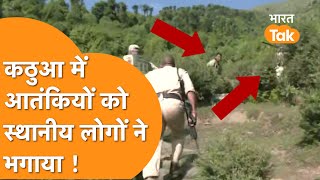 Kathua Terror Attack में Indian Army से स्थानीय ने की गद्दारी 50 आतंकियों की Jammu में तलाश तेज [upl. by Jarib]