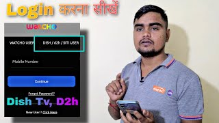 How to login Watcho App  Watcho App login kaise karen  Dish tv  D2h  Videocon d2h  Watcho Login [upl. by Elva112]