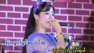 MoeYan HmaThi Chit Thu Hsi ThoeSoe Sandar Htun [upl. by Rann764]