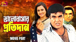 Bhalobasar Pratidan ভালোবাসার প্রতিদান Manna  Purnima  Misa  Mastaner Upor Mastan  Movie Scene [upl. by Ulane203]