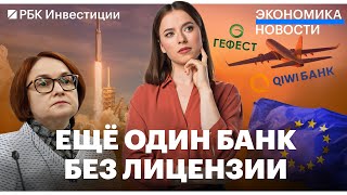 Китай не заменил ЕС в поставках техники в Россию  «Минутки» ЦБ  Принцип «No Russia» объяснили [upl. by Leirbag]