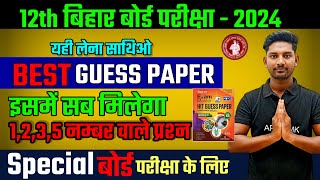 Class 12 Best guess paper Bihar board exam 2024 l bsebexam2024 bestguide12thbseb [upl. by Hitchcock612]