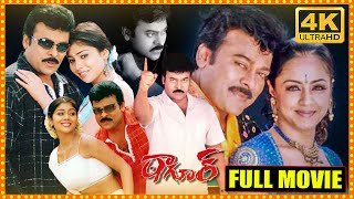 Tagore Telugu Full Length HD Movie  Chiranjeevi  Shriya Saran  V V Vinayak  Cinema Theatre [upl. by Esinyl]