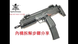 UMAREXVFC MP7 V2 GBB拆裝步驟分享 [upl. by Rebeca885]