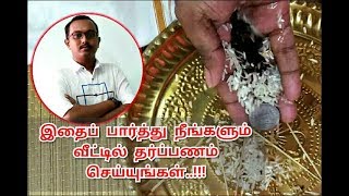 வீட்டிலே தர்ப்பணம்  சிரார்த்தம் செய்யுங்கள் அமாவாசையன்று How to do Tharpanam [upl. by Orazio]