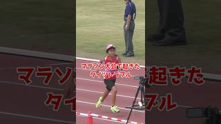 マラソン大会で起きたタイツトラブル 鶴ヶ城ハーフマラソン2024 小3女子の部2km [upl. by Mandel800]