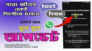 TextFree  Unlimited Account Create  Without Error  Sign Up Problem Fix  Working Trick  All Time [upl. by Ased722]