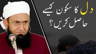 Dil Ka Sukoon Kese Hasil Krein  Maulana Tariq Jameel Latest Bayan 3 March 2019 [upl. by Innes]