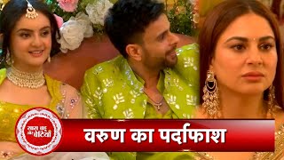 Kundali Bhagya Preeta To Expose Varun Family Enjoying Kavyas Haldi Ceremony  SBB [upl. by Anirtak904]