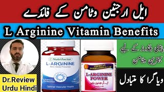 L Arginine Supplement For Men L arginine Benefits Dose and side Effects L arginine Ke fayde [upl. by Liesa686]