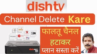 Dish Tv Channel Delete kaise Kare । How to remove channel from dish Tv App। How to drop channel dish [upl. by Nibas697]