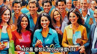 판매의 심리학 고객의 마음을 사로잡는 13가지 비밀 [upl. by Furr]