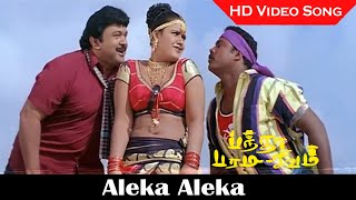 Aleka Aleka Song  Banda Paramasivam Movie  Prabhu Kalabhavan Mani Hits  Gana Song  HD [upl. by Lechar]