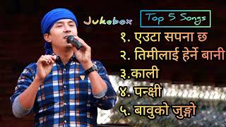 PUSHPAN PRADHANTOP 5 SONGS JUKEBOXEUTA SAPANA CHHATIMILAI HERNE BANI PARYOMERO VOICE UNIVERSE [upl. by Aisereht643]