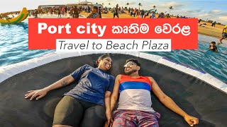 Sri Lankas first artificial beach  Port City Beach Plaza  TRIP PISSO [upl. by Dnomso]