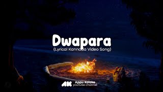 Dwapara Lyrical Video Song Krishnam Pranaya Sakhi  Kannada Song  jaskaran Singh  Appu Kolake [upl. by Nicolella]