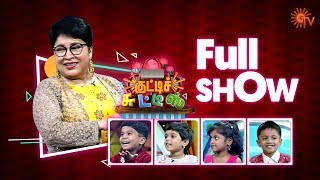 Kutty Chutties  Full Show  2nd February 2020  குட்டிச் சுட்டீஸ்  Sun TV Show [upl. by Nrobyalc]