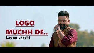 LOGO MUCHH DE  Laung Laachi  Amrit Maan Mannat Noor  Ammy Virk Neeru Bajwa LyricsPunjabi Song [upl. by Drislane]