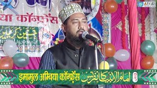 Khalik Ne Tujhe Aisa Qari Abdul Wahhab Firdausi  15th Imamul Ambiya Conference  Usmanpur [upl. by Natassia]