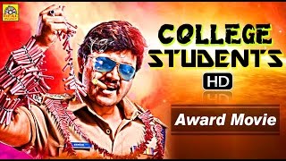 Tamil Full Movie  COLLEGE STUDENTS Exclusive Rights film Akash SaiKiranamp Nilambari [upl. by Arny]