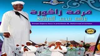 Zagora Ahwach Maroc Rokba de Zagora  فرقة الركبة زاكورة محمد القرطاوي [upl. by Searle491]